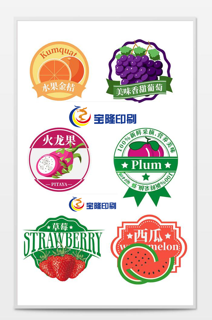 水果标签贴