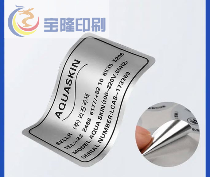 亚银标签